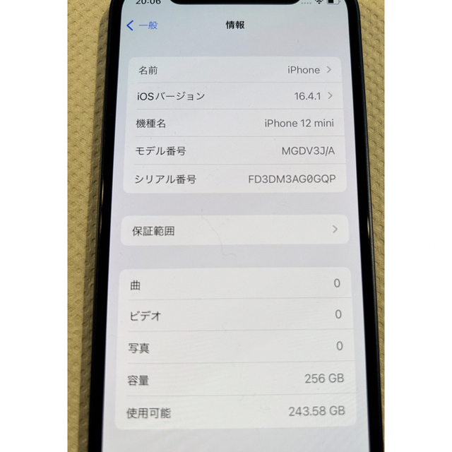 Apple - （美品）iPhone 12 mini Blue 256GB SIMフリー解除済みの通販 