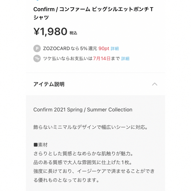 Confirm(コンファーム)のコンファーム　ポケットt メンズのトップス(Tシャツ/カットソー(半袖/袖なし))の商品写真