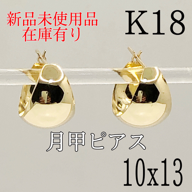 K18 18金 18k 18キン 1.5 x 20mmヒネリフープピアス 1ペア-