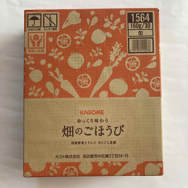 KAGOME(カゴメ)のカゴメ　畑のごほうび　30缶 食品/飲料/酒の飲料(ソフトドリンク)の商品写真