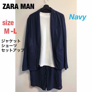 ザラ(ZARA)のZARA MAN ザラ  セットアップ　ネイビー　M L(セットアップ)