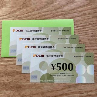 DCM 株主優待券 2000円分(ショッピング)