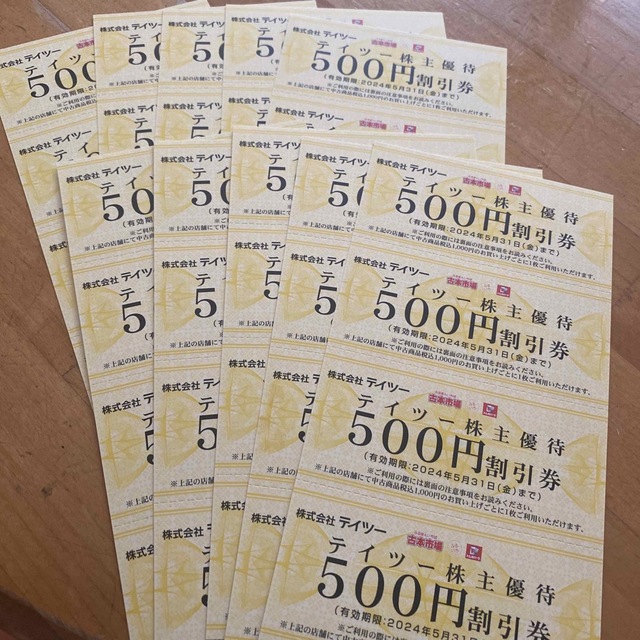 株式会社テイツー 株主優待 500円割引券4枚×10枚 - ショッピング
