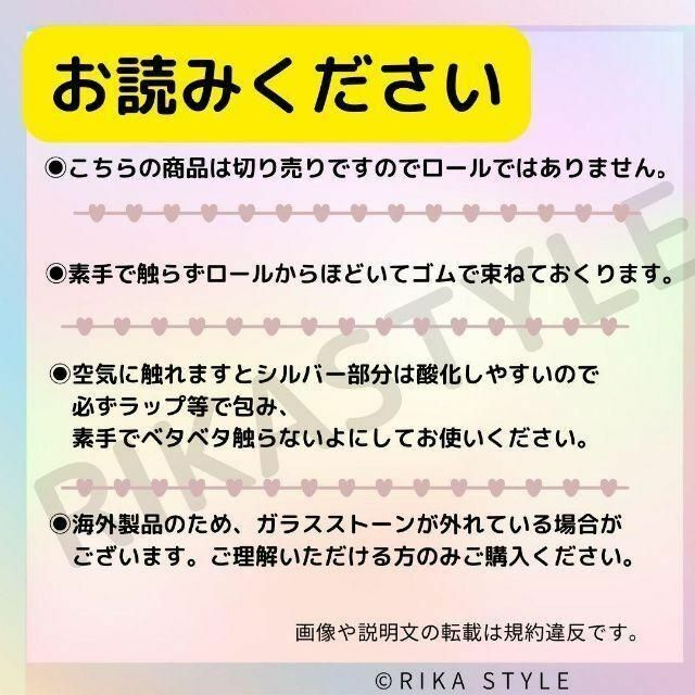 15-1.クリスタルレーン　ダイヤレーン　ラインストーン 3ミリ　５メートル ハンドメイドの素材/材料(各種パーツ)の商品写真