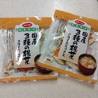 国産素材　3種の根菜　スライスミックス　40g 2袋(乾物)