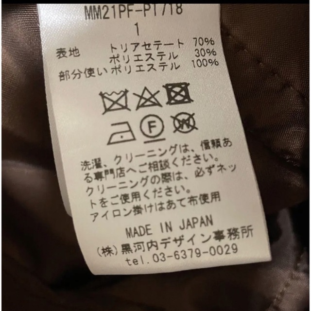 mame - mame kurogouchi マメクロゴウチ パンツの通販 by ys*購入前