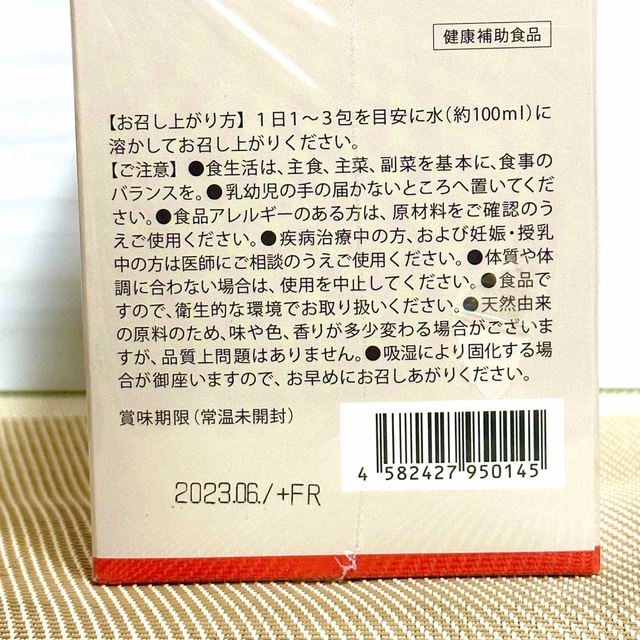 【匿名配送】HDスーパーEXビューティテラスGINZA 2箱 食品/飲料/酒の健康食品(アミノ酸)の商品写真