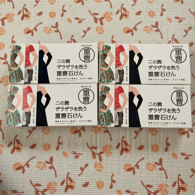 二の腕ザラザラを洗う重曹石けん(135g)✖️4個セットの通販 by HAPPY♡SHOP｜ラクマ