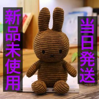 【新品】ミッフィー　コーデュロイ　ぬいぐるみ　miffy  30cm　ブラウン★(ぬいぐるみ)