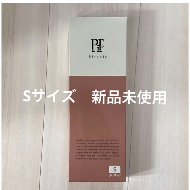 Pitsole ピットソール Sサイズ 新品未使用の通販 by kh's shop |ラクマ