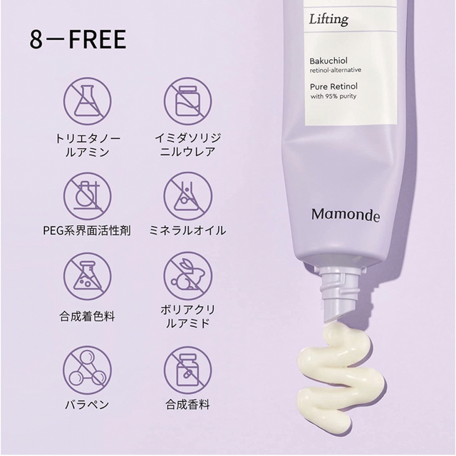 AMOREPACIFIC(アモーレパシフィック)の【おまけ付き】Mamonde レチノールクリーム 30ml コスメ/美容のスキンケア/基礎化粧品(フェイスクリーム)の商品写真