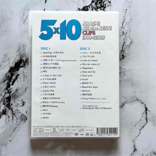 嵐 - 嵐 ARASHI 5×10 CD DVDセットの通販 by E07's shop|アラシならラクマ 嵐 - 嵐 ARASHI 5×10 CD DVDセットの通販 by E07's shop|アラシならラクマ