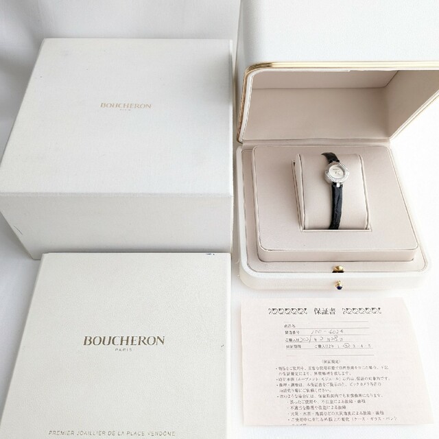 BOUCHERONブシュロン・ジュエリーケース　リング用 3箱ネックレス用1箱