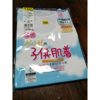 グンゼ(GUNZE)のGUNZE 100cm 女の子　シャツ　タンクトップ　2枚セット(下着)