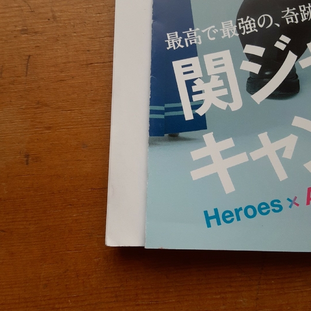 anan (アンアン) 2023年5/10号 関ジャニ キャンジャニ 鬼減の刃 エンタメ/ホビーの雑誌(ファッション)の商品写真