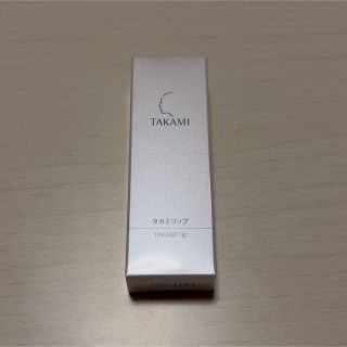 タカミ(TAKAMI)のノアさん 様専用【新品・未開封】TAKAMI タカミリップ 7g(リップケア/リップクリーム)