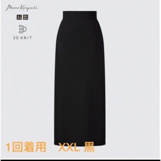 ユニクロ(UNIQLO)のUNIQLO ユニクロ　マメクロゴウチ　ロングスカート　黒　XXL(ロングスカート)