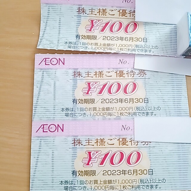 AEON(イオン)のイオン　株主優待 300円 チケットの優待券/割引券(ショッピング)の商品写真