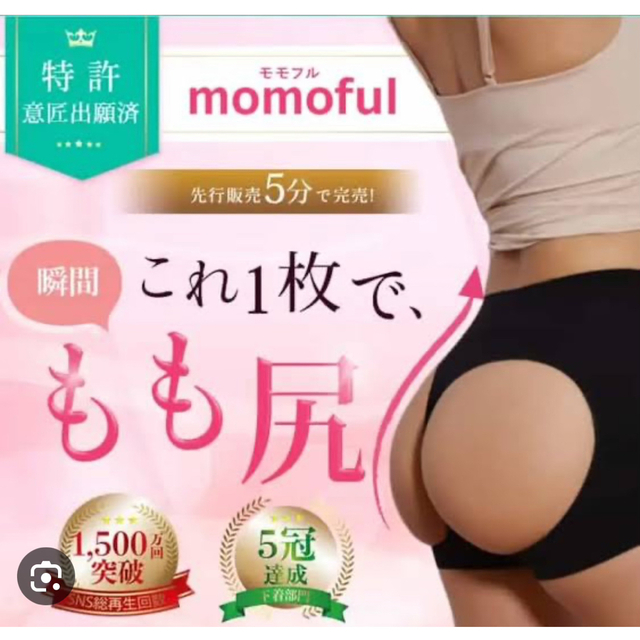 momoful  モモフルプラス  ブラック  Mサイズ  2枚【正規品】