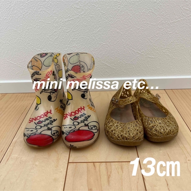 melissa(メリッサ)のスヌーピー長靴　melissaサンダル　13センチ キッズ/ベビー/マタニティのベビー靴/シューズ(~14cm)(長靴/レインシューズ)の商品写真