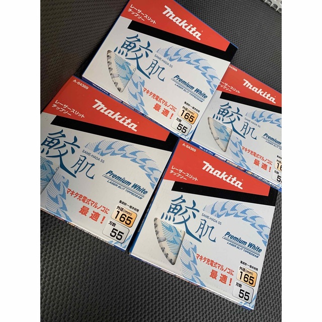 マキタ 鮫肌 165/55 人気の55刃数 4セット | www.fleettracktz.com