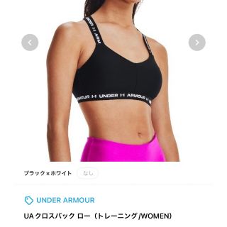 アンダーアーマー(UNDER ARMOUR)のアンダーアーマー　トレーニングウェア(ウェア)