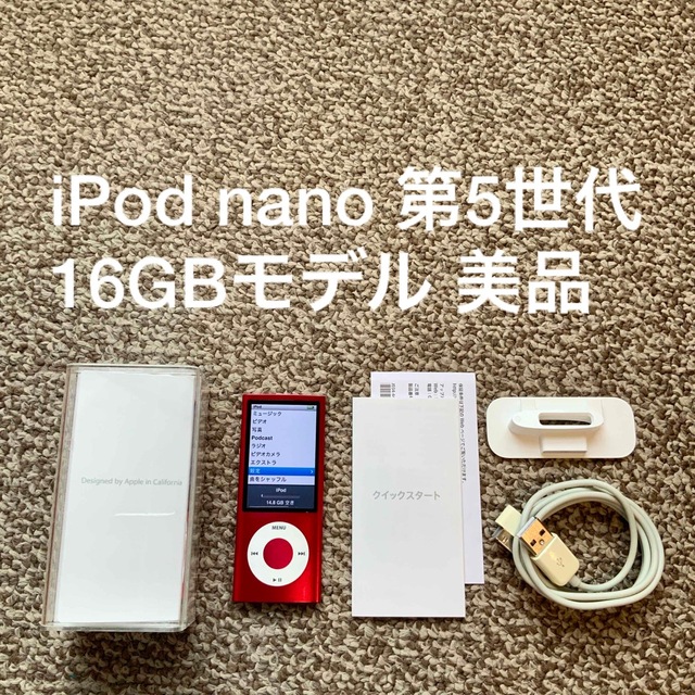 iPod - iPod nano 第5世代 16GB Apple A1320 本体の通販 by まつ's shop｜アイポッドならラクマ