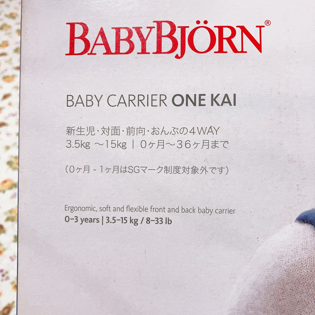 BABYBJORN(ベビービョルン)のベビージョルン ワンカイエアー 抱っこ紐 キッズ/ベビー/マタニティの外出/移動用品(抱っこひも/おんぶひも)の商品写真