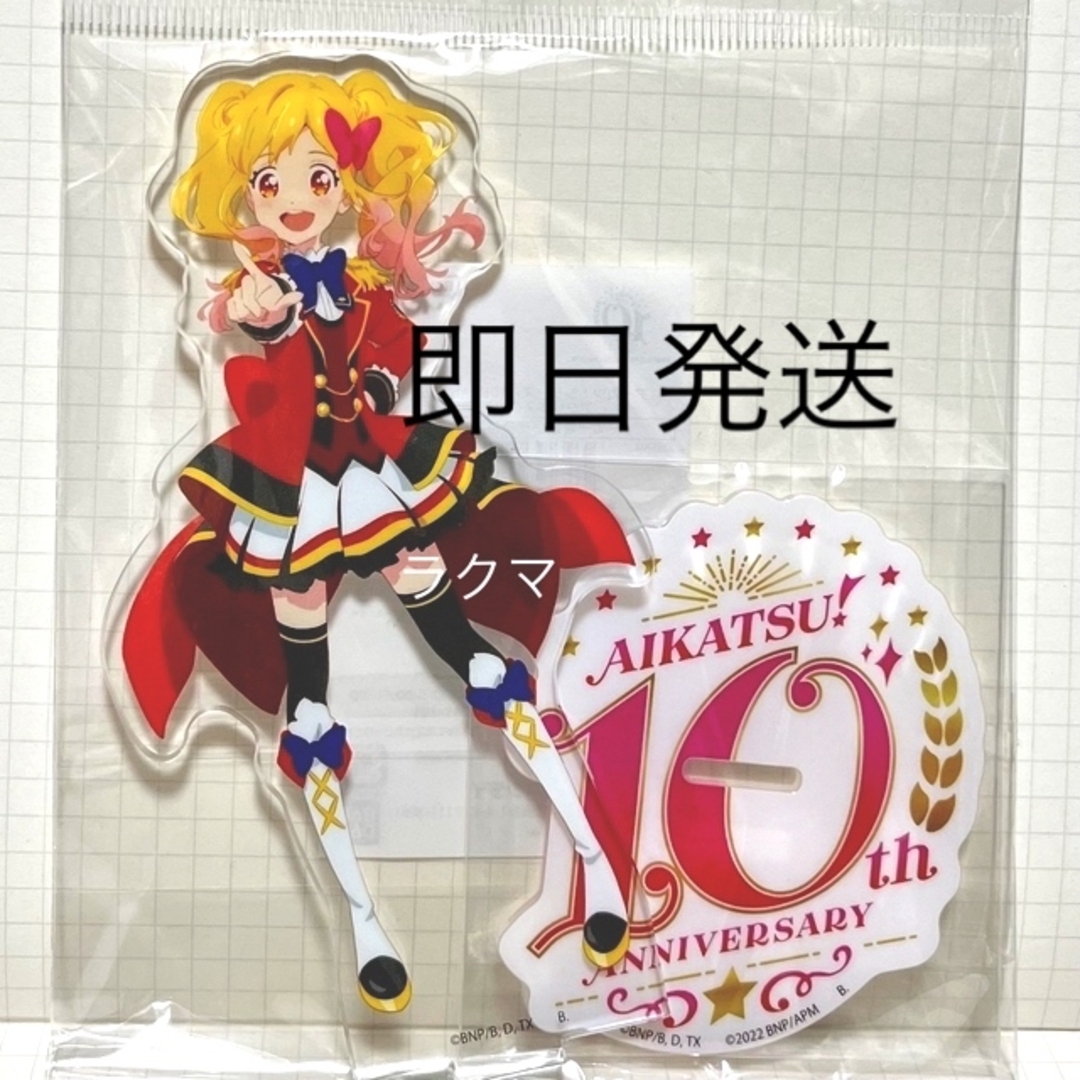 アイカツスターズ　虹野ゆめ　S4制服　アクリルスタンド