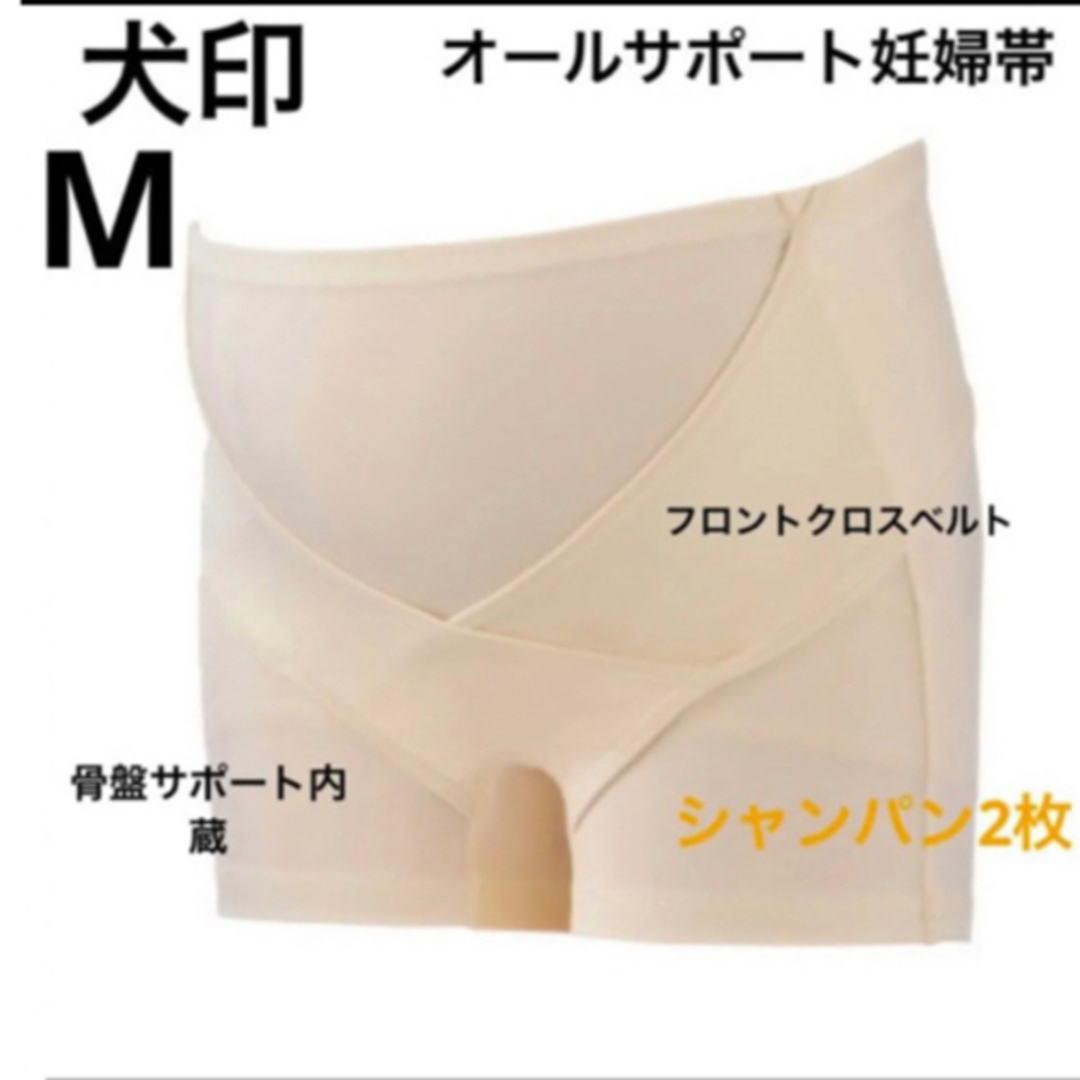 犬印　オールサポート妊婦帯　新品　Mサイズ　ピンク2枚セット　パンツ妊婦帯　腹帯