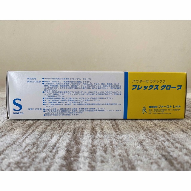 パウダー付きラテックス手袋　S  100枚 インテリア/住まい/日用品の日用品/生活雑貨/旅行(日用品/生活雑貨)の商品写真