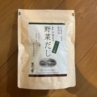 茅乃舎　野菜だし　12袋(調味料)