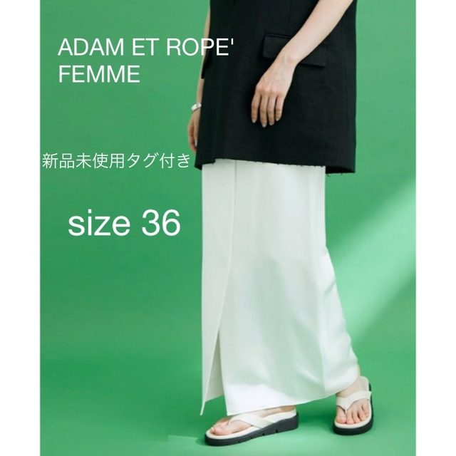 【新品未使用タグ付き】お値下ADAM ET ROPE サテンロングタイトスカート