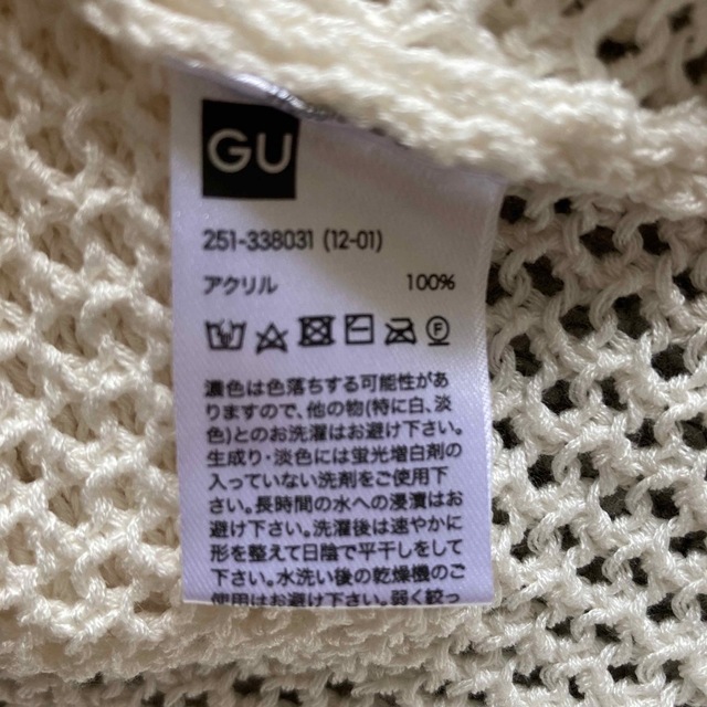 GU(ジーユー)のGU トップス　ホワイト　Mサイズ レディースのトップス(ベスト/ジレ)の商品写真