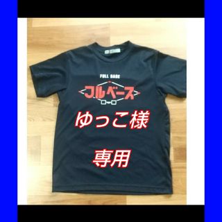 ミズノ(MIZUNO)のミズノ MIZUNO　Tシャツ 150(Tシャツ/カットソー)