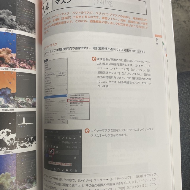 Ｐｈｏｔｏｓｈｏｐ　ＣＣ試験対策 ＡＣＡアドビ認定アソシエイト対応 エンタメ/ホビーの本(コンピュータ/IT)の商品写真