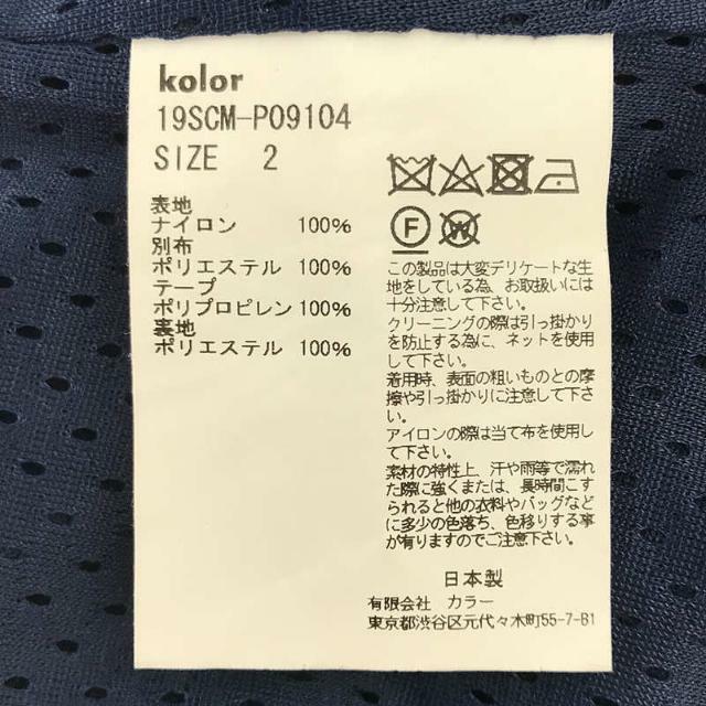 kolor(カラー)の【美品】  kolor / カラー | 2019SS | ナイロンシャンブレートラックパンツ | 2 | ブラック/ネイビー | メンズ メンズのパンツ(その他)の商品写真