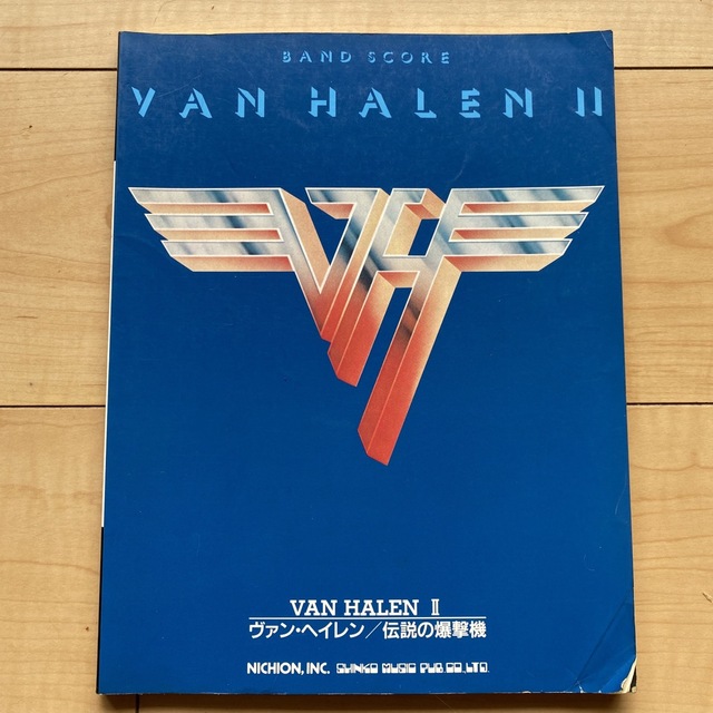 VAN HALEN II バンドスコア 楽器のスコア/楽譜(ポピュラー)の商品写真