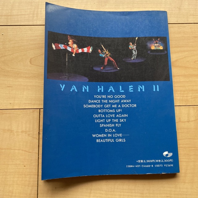 VAN HALEN II バンドスコア 楽器のスコア/楽譜(ポピュラー)の商品写真