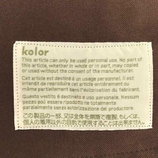【美品】 kolor / カラー | 2020AW カシミヤ ウール ソフトビーバーワイド パンツ | 1 | キャメル | メンズ