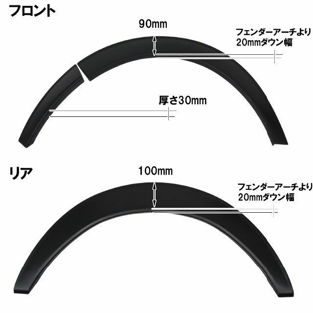 マッドブラックハイエース 200系 オーバーフェンダー 20mm 標準 ワイド HI-02