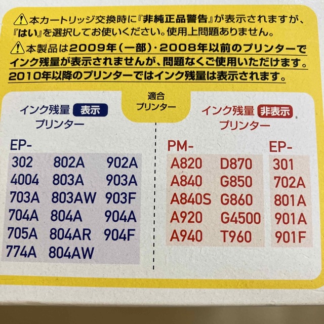 EPSON(エプソン)のecorica ECI-E506P+BK  インクカートリッジ　一部おまけ スマホ/家電/カメラのPC/タブレット(PC周辺機器)の商品写真