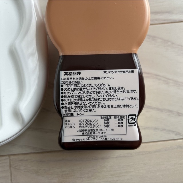 アンパンマン(アンパンマン)のアンパンマン　お弁当箱　水筒付き インテリア/住まい/日用品のキッチン/食器(弁当用品)の商品写真