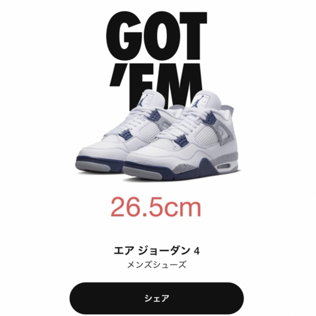 NIKE(ナイキ)のNike Air Jordan 4 "Midnight Navy" メンズの靴/シューズ(スニーカー)の商品写真