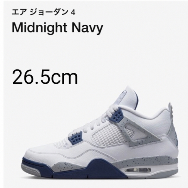 NIKE(ナイキ)のNike Air Jordan 4 "Midnight Navy" メンズの靴/シューズ(スニーカー)の商品写真