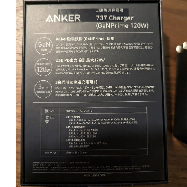 スマホ/家電/カメラ【Anker】急速充電器120w と【ELECOM】100wタイプcケーブル
