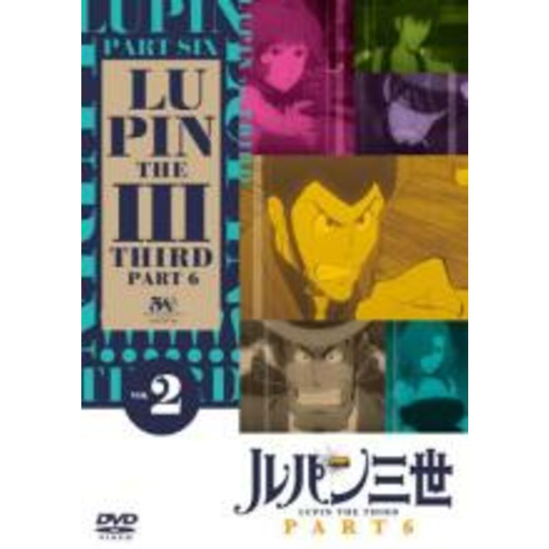 中古】DVD▽ルパン三世 PART6 Vol.2(第4話～第6話)▽レンタル落ちの