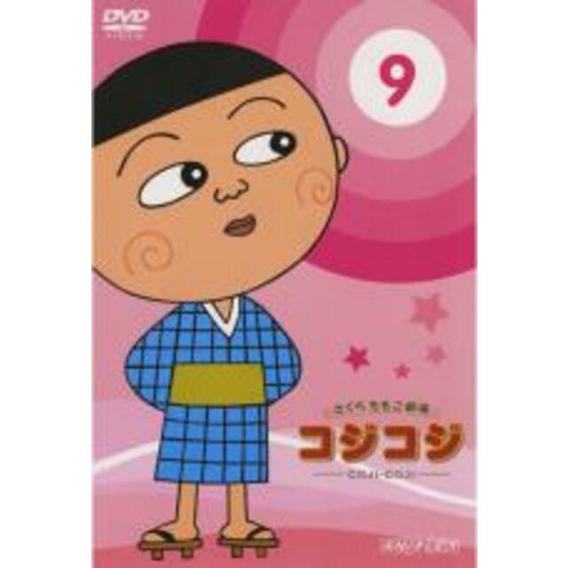 DVD▼さくらももこ劇場 コジコジ COJI COJI 9▽レンタル落ち