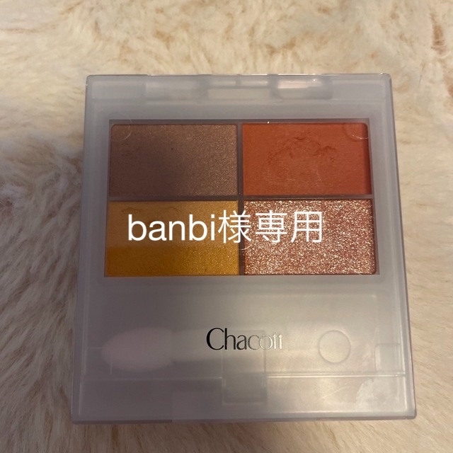 CHACOTT - banbi様専用の通販 by たまご's shop｜チャコットならラクマ