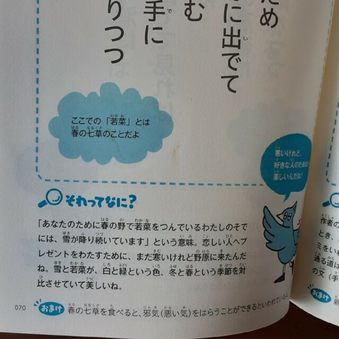 小学生なら知っておきたいもっと教養３６６ １日１ページで身につく！2冊セット エンタメ/ホビーの本(絵本/児童書)の商品写真